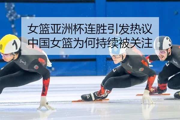 nv-lan-ya-zhou-bei-lian-sheng-yin-fa-re-yi-zhong-guo-nv-lan-wei-he-chi-xu-bei-guan-zhu-2-708.jpg